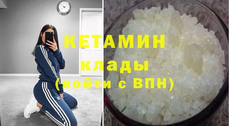 Кетамин ketamine  Малая Вишера 